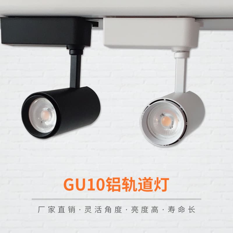 Surface-Mounted Commercial Track Lights MR16 for Clothing Stores, GU10 Lamp Holders for Accessory Shops, 5W 7W LED Spotlights