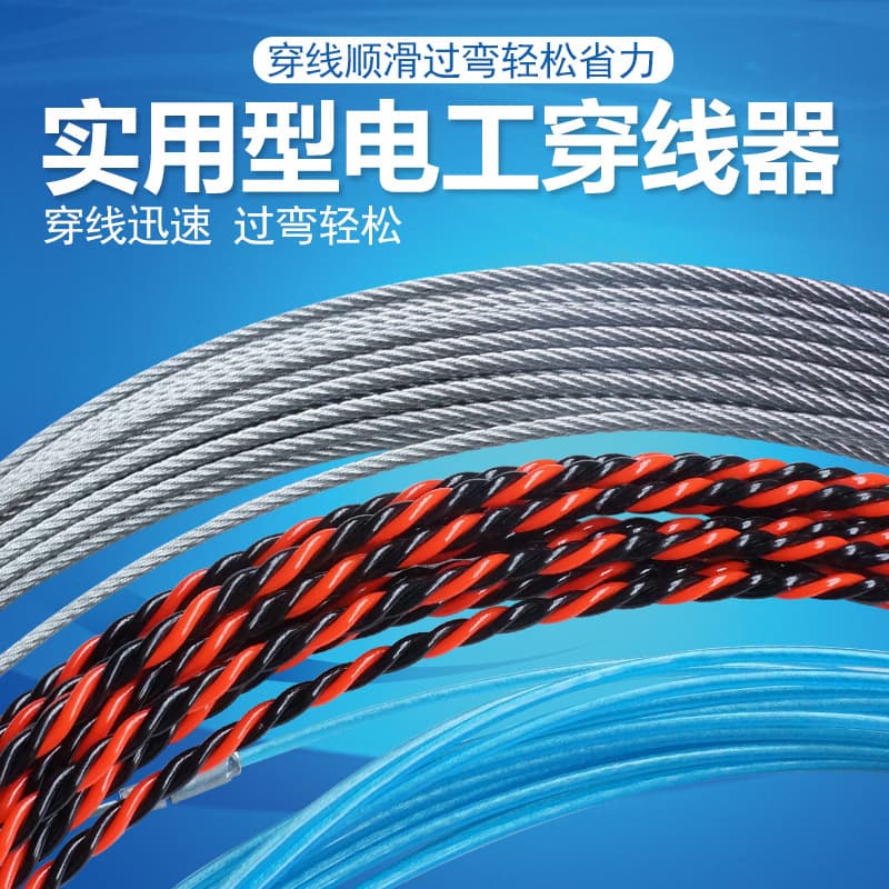 Threader Electrician Artifact Steel Wire Pipeline Dark Line Threader Threader Wire Network Line Paying-out String Wire Puller
