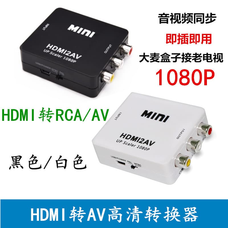 Mini HDMI to AV High Definition Converter HDMI to RCA Switcher Digital Computer Converter