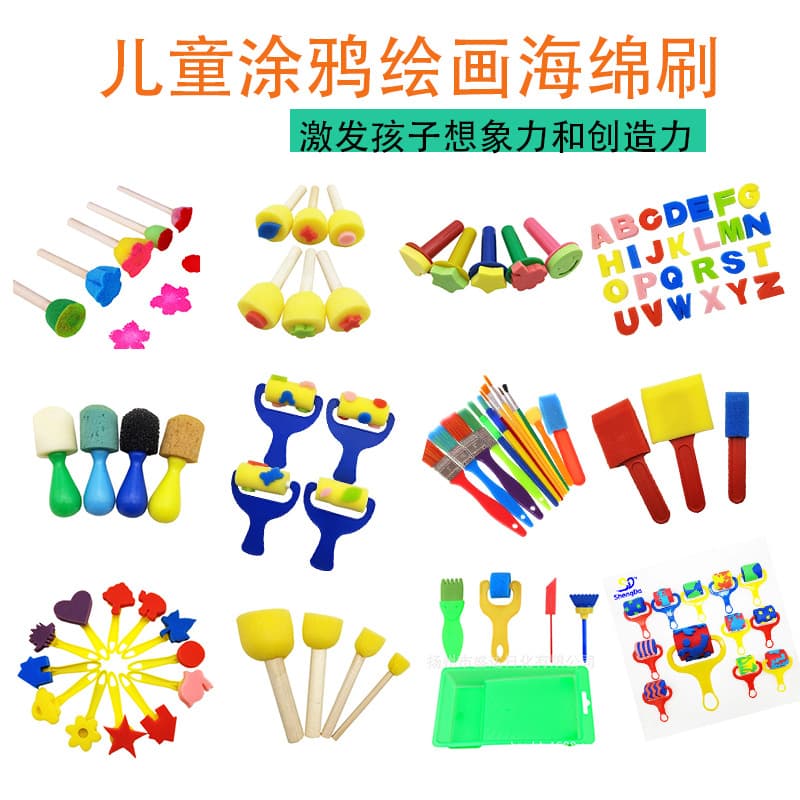 Kindergarten children's painting supplies roller brush sponge brush EVA foam rubbing graffiti sponge brush