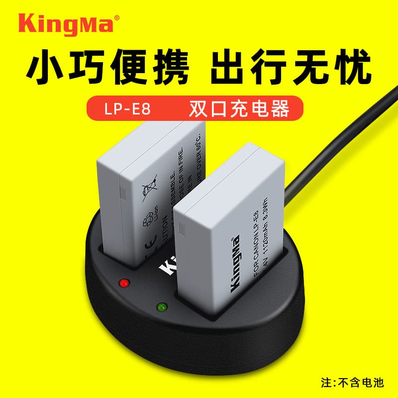 KingMa LP-E8 Battery Charger for Canon EOS 700D 650D 600D 550D Camera Cradle Charger Fast Charging