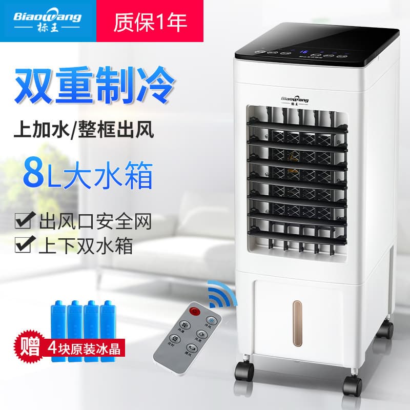 Portable Air Conditioner Fan Home Use Electric Appliance Energy Saving Cooling System Low Noise Level Adjustable Thermostat
