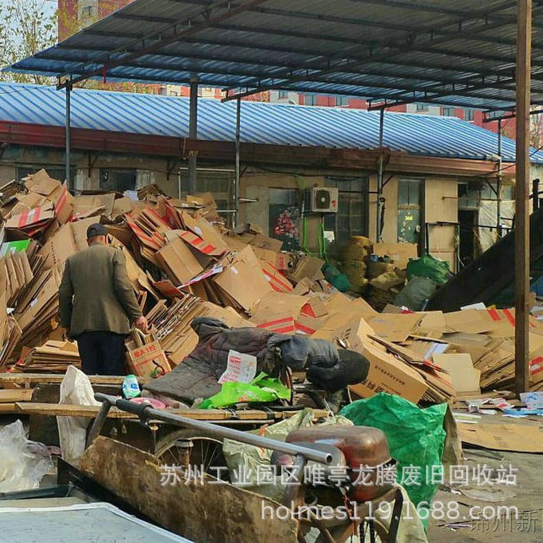 Long-term waste paper and scrap recycling company, red cardboard waste paper recycling