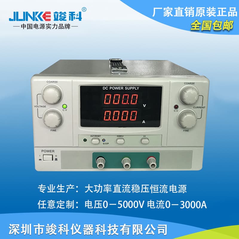 Junke Linear Power Supply 60V 3A/5A/10A/20A/30A Adjustable DC Regulated Power Supply DC Power Supply