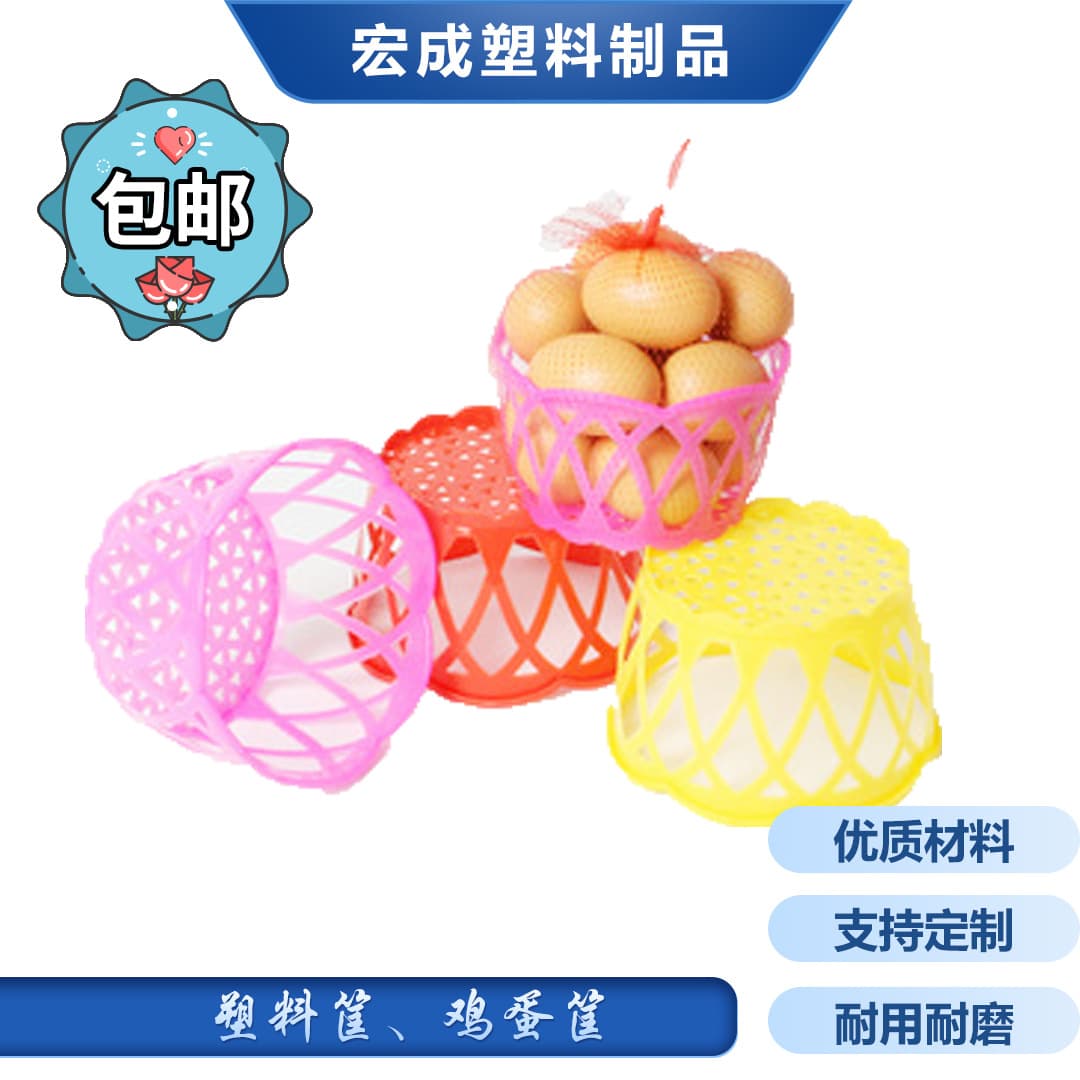 Egg basket, fruit plastic basket, walnut basket, supermarket plastic basket, portable basket, cherry tomato basket manufacturer