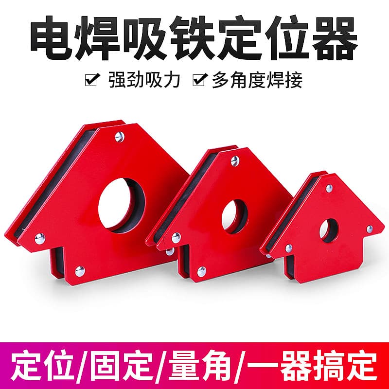 Wholesale Welding Torch Welding Positioner Magnetic Tool Magnetic Hardware Tools One-Stop Wholesale Triangle Welding Fixture