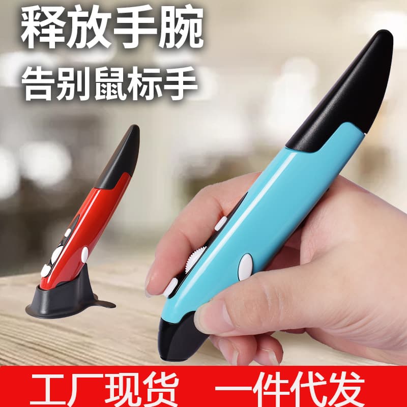 2.4g Wireless Mouse Pen Unique Creative Vertical Pen Shaped Computer Handwriting Mouse Gift Factory Price