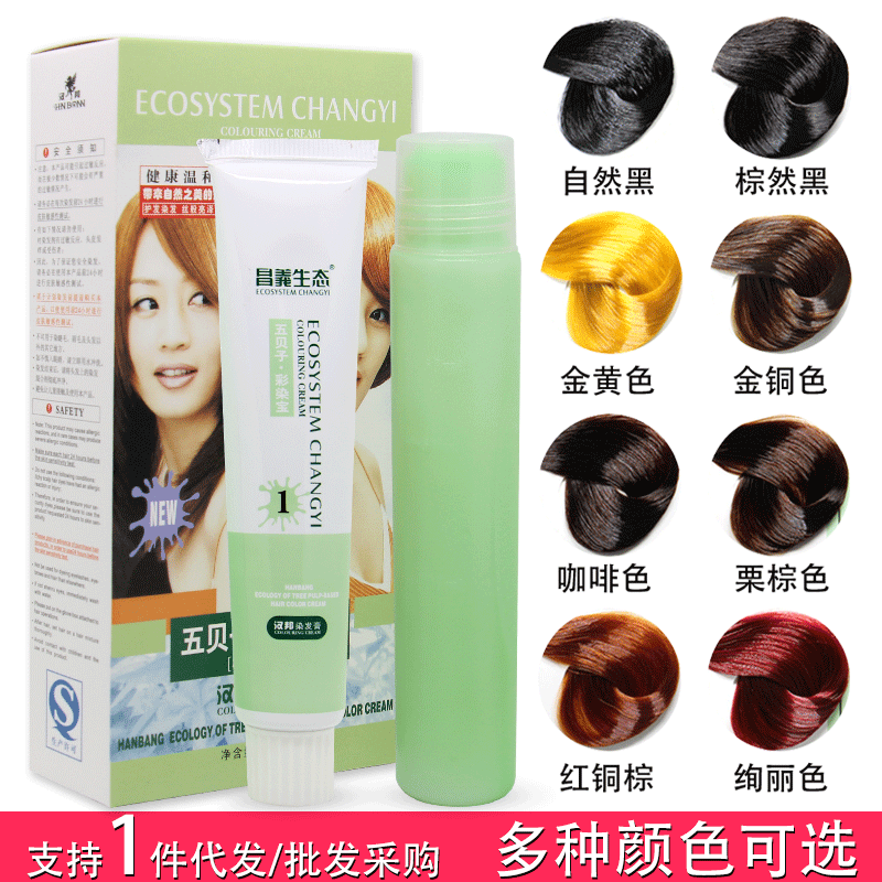 Changyi Ecological Color Dye Hair Colorant for Adults Black Hair Dye Chestnut Brown 2021 Trend Color