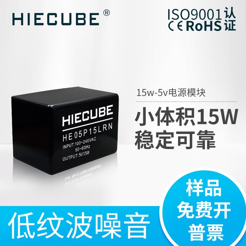 Industrial Grade ACDC Power Module 220V to 5V 3A 15W Low Ripple Isolated Step-Down Power Supply CE Certified