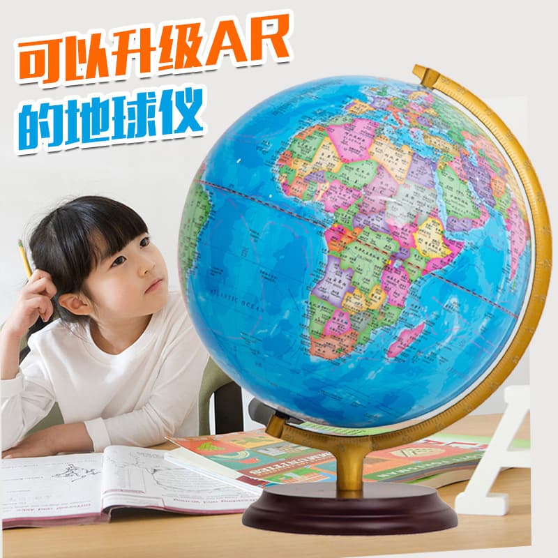 Tianyu 32CM Large HD Globe Satellite Special Ornament for Middle School Students Children AR Illuminated Smart Wholesale