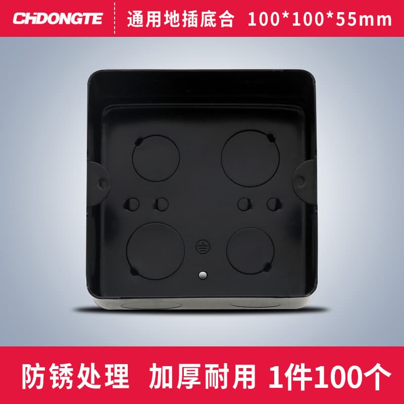 Floor socket box, recessed box, pop-up floor socket accessories, household stainless steel base, floor socket box