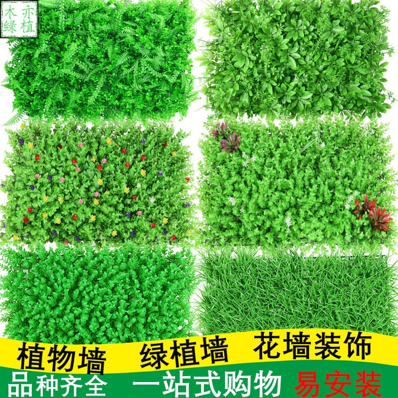 Artificial Green Wall Faux Plant Background Wall Milan Plastic Fake Grass Indoor Decorative Flower Wall Turf