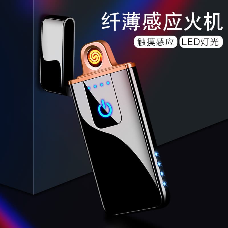 Popular Windproof Touch-sensitive Side-lit USB Rechargeable Lighter, Gift for Boyfriend with Engraving Option 577