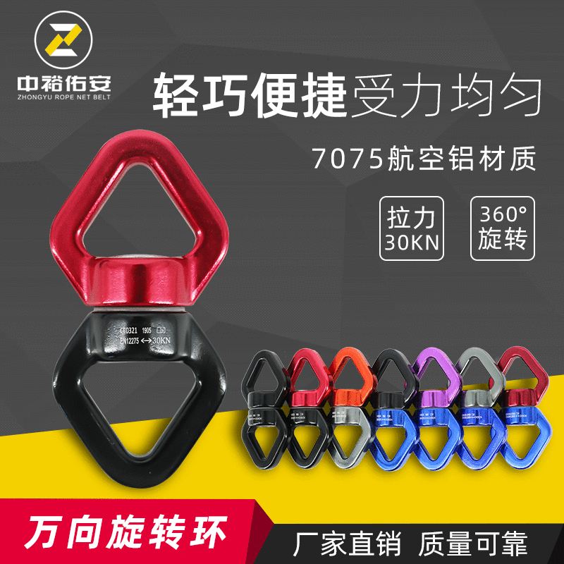 Zhongyu manufacturer outdoor climbing rotating universal wheel, mountaineering wire rigging figure-8 connecting ring, aerial yoga universal ring.