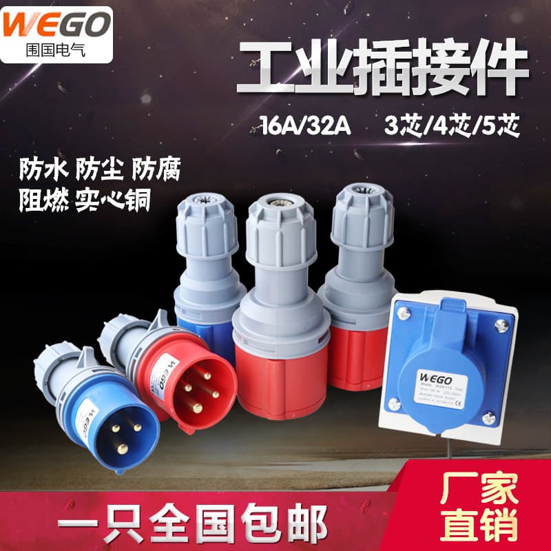 Factory Direct IP44 Waterproof New Industrial Plug Aviation Socket Coupler 3-Core 4-Wire 5-Hole 16A/32A