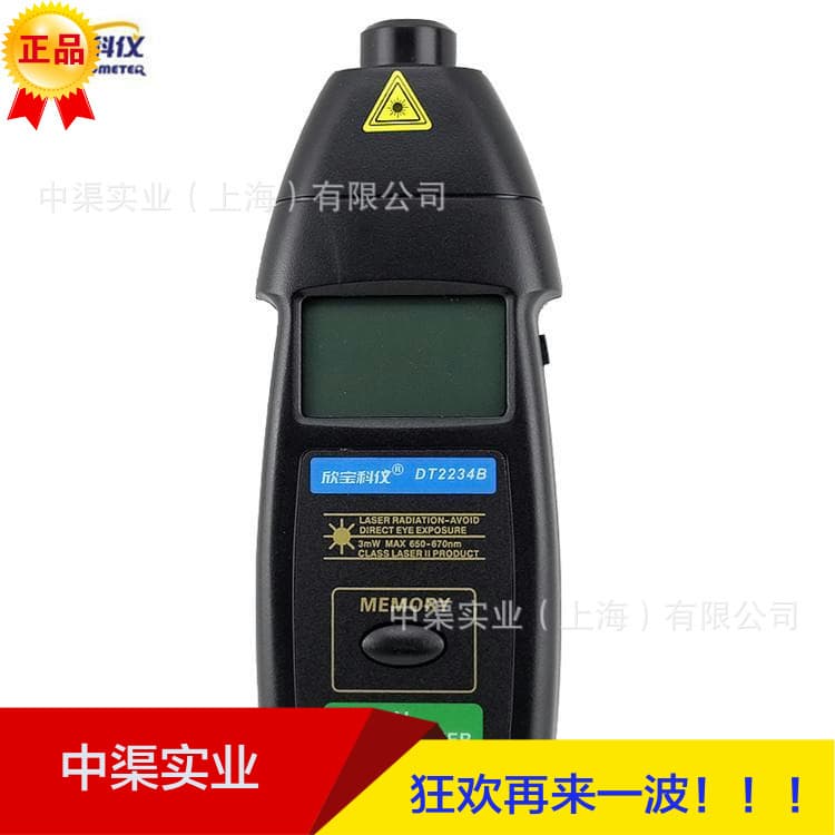 Xinbao brand DT2234E photoelectric tachometer new model, measurement range: 2.5-99999 RPM.