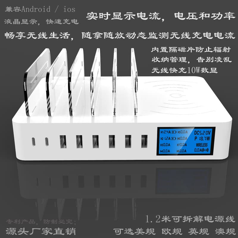 Smart USB Multi-Port Charger Wireless Charging Station Intelligent Fast Charging LCD Display Real-Time Current Monitoring 8-Port