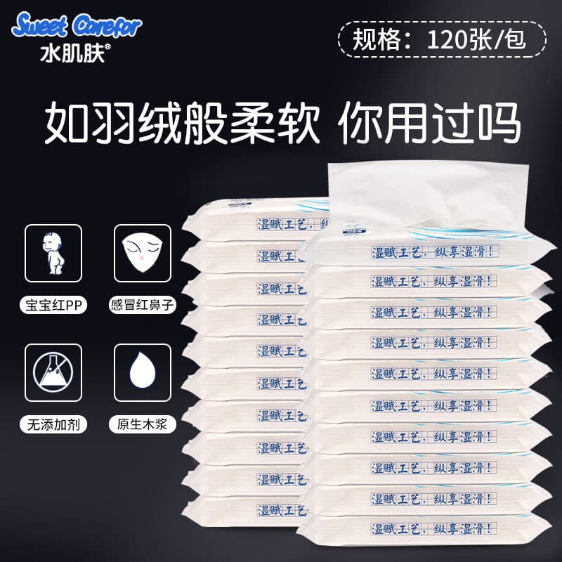 【Wholesale】Shuijifu moist paper, baby soft tissue, newborn children moisturizing tissue 120 sheets per pack