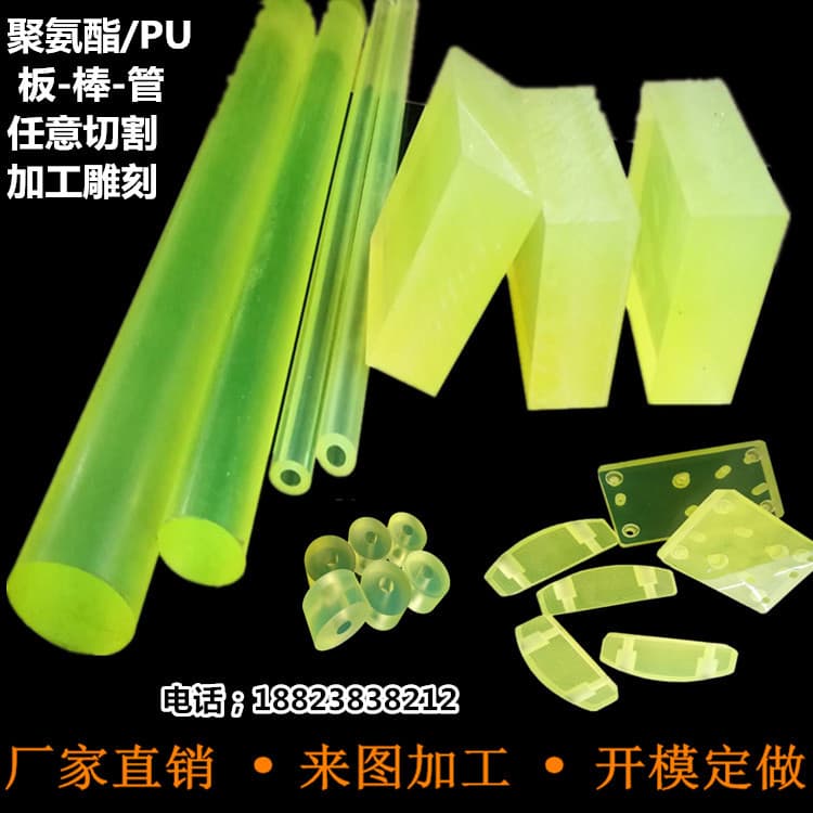 Polyurethane board Pu Rod hollow tube beef tendon board Youli rubber gasket wear-resistant elastic rubber sleeve shock absorber block zero cutting processing