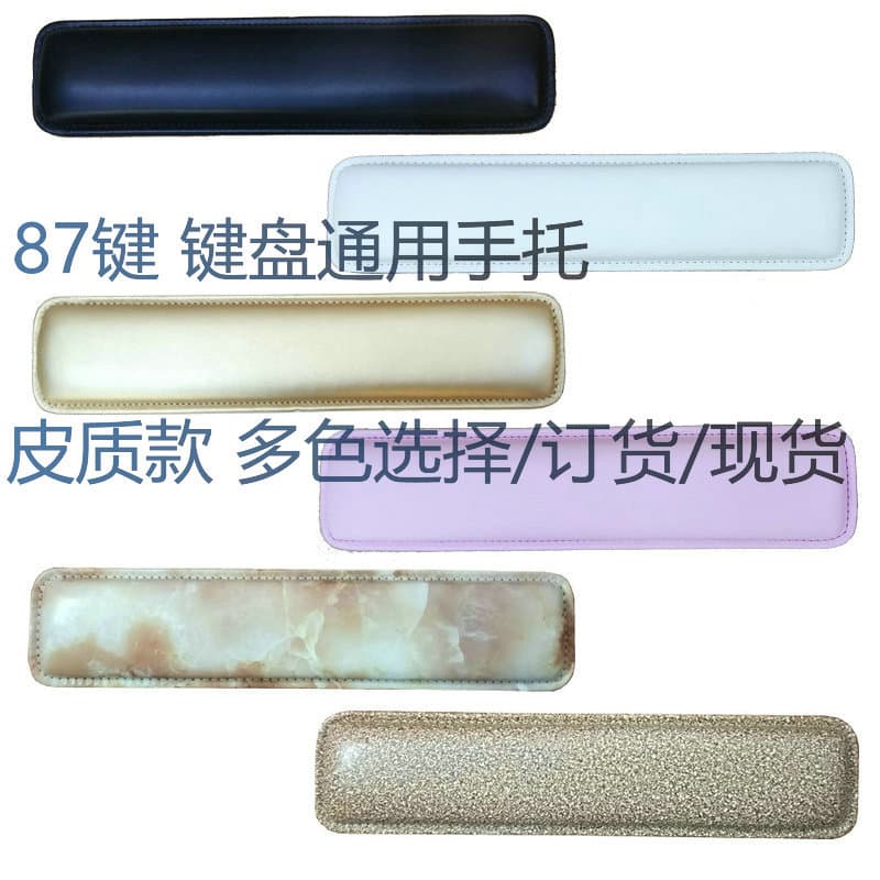 Wholesale 87-Key Leather Wrist Rest Mechanical Keyboard Wrist Rest Desk Pad Mouse Pad Computer