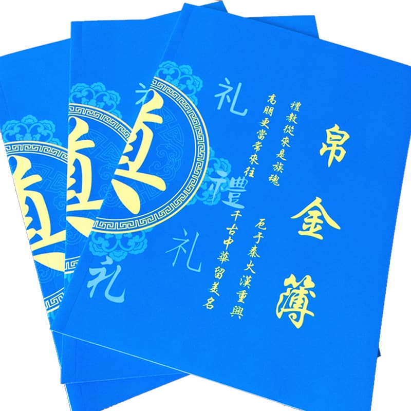 Huanmei Guest Gift Register for Funerals and Mourning Events, Signature Book, Gift Money Record, Name List, Accounting Book, White Happy Event Guest Gift List