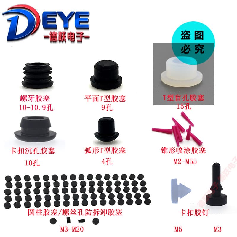 Anti-Tamper Screw Hole Flat Cylindrical Rubber Plug Vulcanized T-Shaped Silicone Plug Blind Hole Silicone Dustproof Sealing Stopper