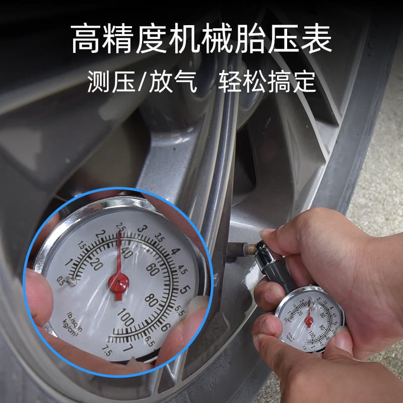 Boxed high-precision spring tire pressure gauge, vehicle boxed metal barometer, tire pressure gauge, deflation pressure.