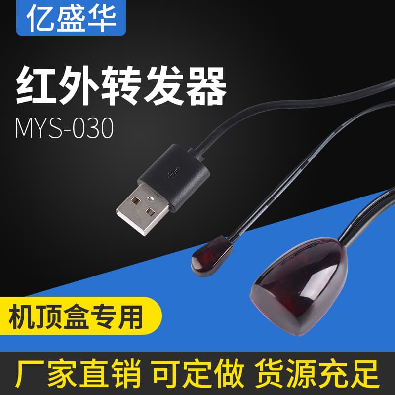 Universal Receiver Cable Set-Top Box Infrared Remote Receiver Cable Broadband 20-60KHZ Infrared Receiver to Transmitter