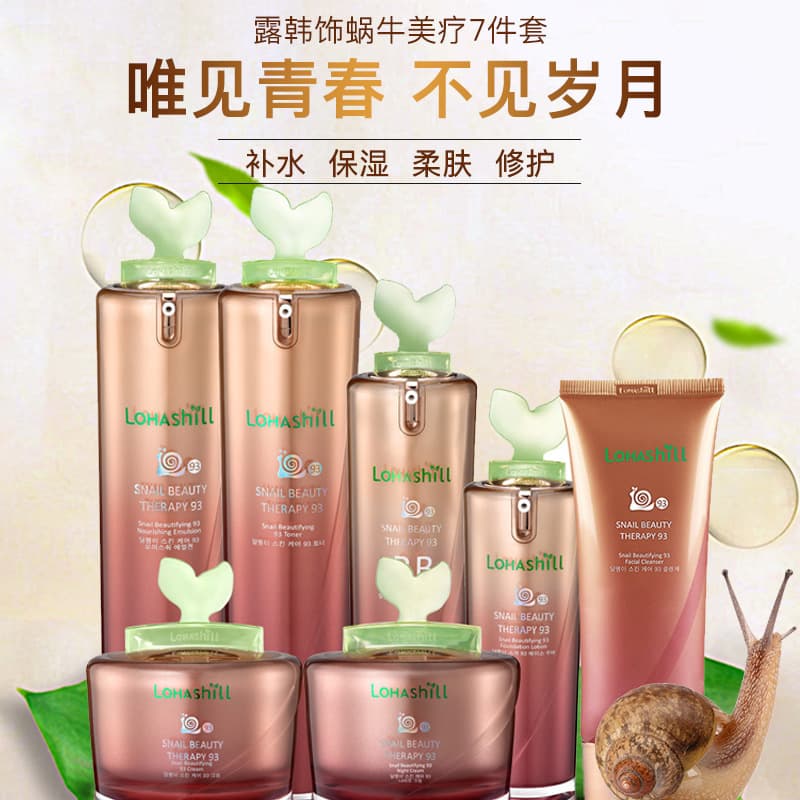 Lohashill Snail Beauty 93 Skincare 7-Piece Set Facial Care Kit Toner Serum Essence BB Cream
