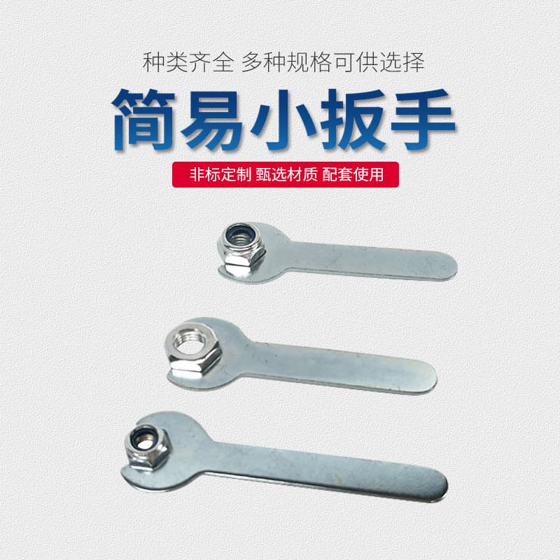 Factory direct supply stamping wrench, matching tools, single-end open-end wrench, simple sheet metal small wrench