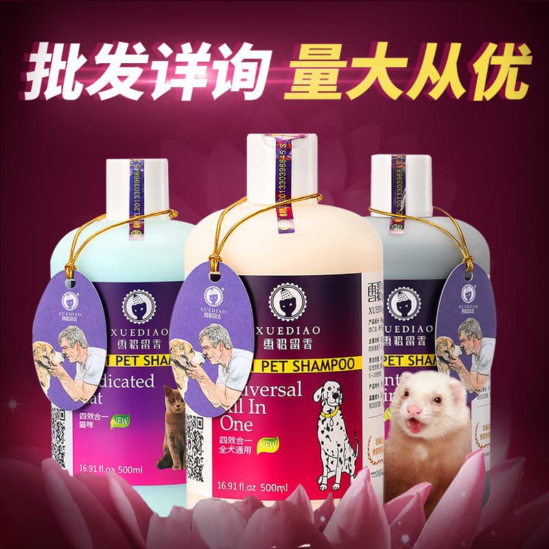 Ferret Shampoo Dog Deodorizing Cat Bath 500ml Pet Shampoo Cat Bath Drop Shipping Wholesale