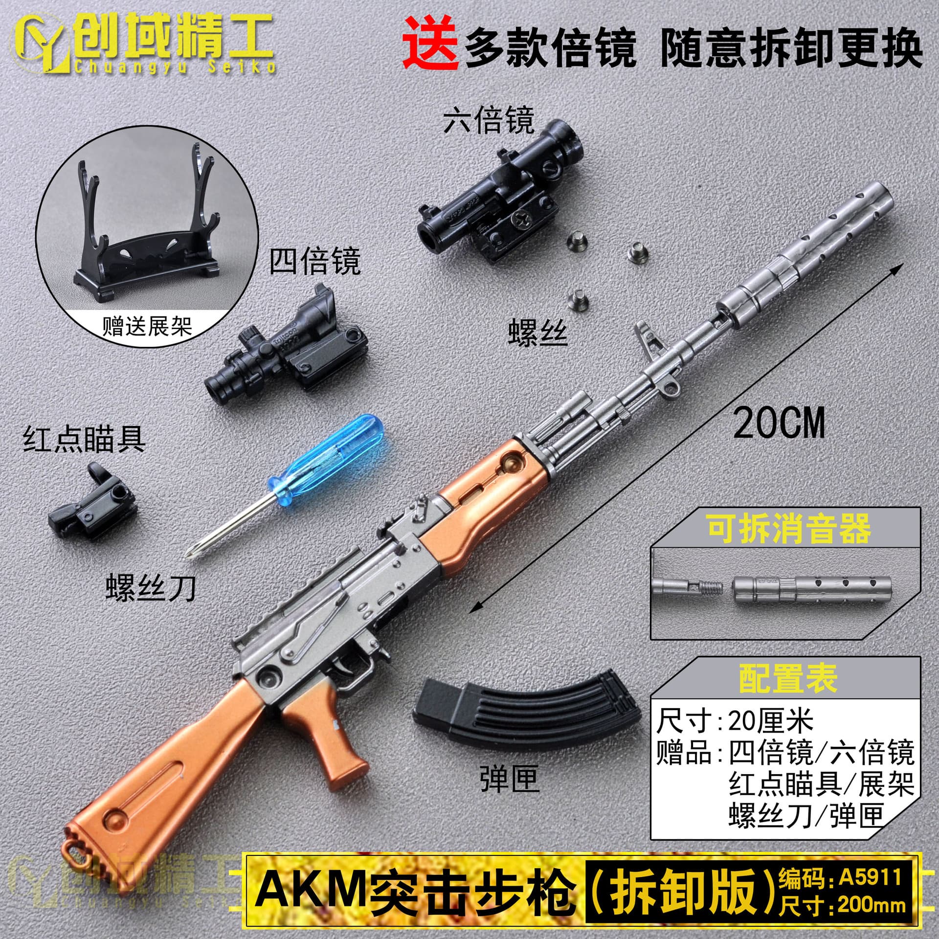 20cm AWM Original Color PUBG Game Peripheral Toy Model Alloy Material Battle Royale Series Ornament