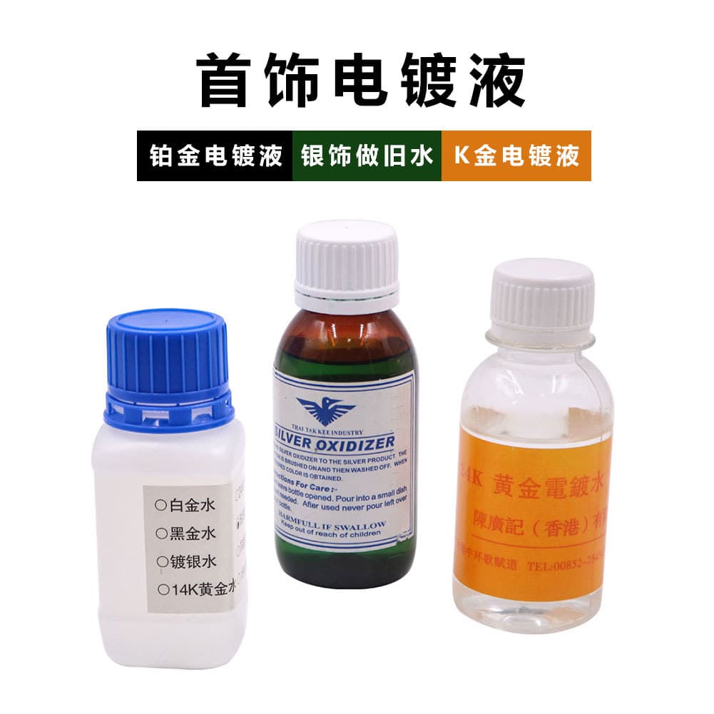 Jewelry Plating Solution, Gold Plating Water, 24K Gold Plating Liquid, Silver Antique Finish Solution, Silver to Gold Electroplating Solution, Copper Gold Plating