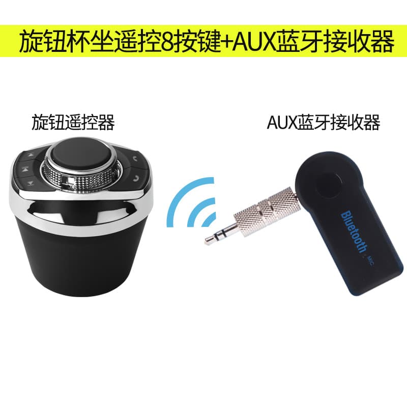 AUX New Car Steering Wheel Bluetooth Receiver MP3 Player Car Audio Sound System Modification with Steering Wheel Control