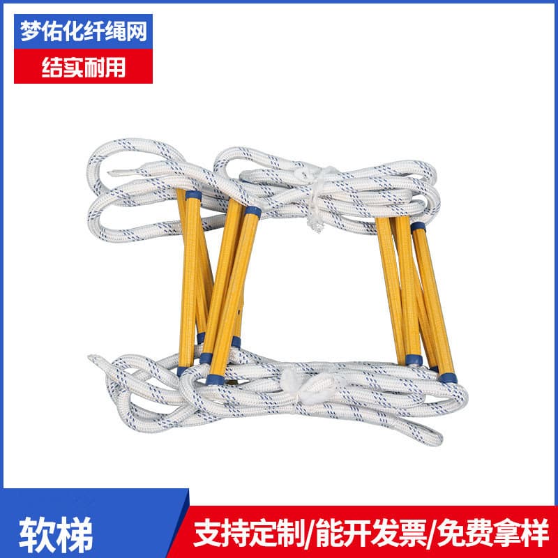 Manufacturer direct supply escape and rescue soft ladder, polypropylene wear-resistant rope ladder, fire and home climbing ladder, rapid descent high-altitude climbing