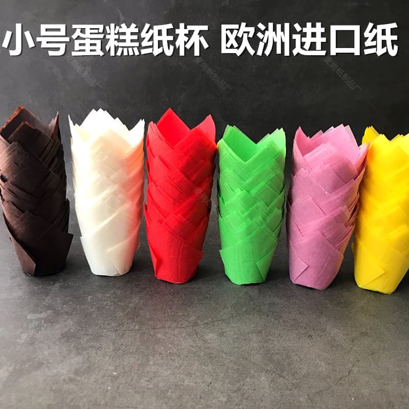 European Imported Colored Mini Tulip Paper Cup for Flaming Cake, Bread Cup, Baking Cake Liner