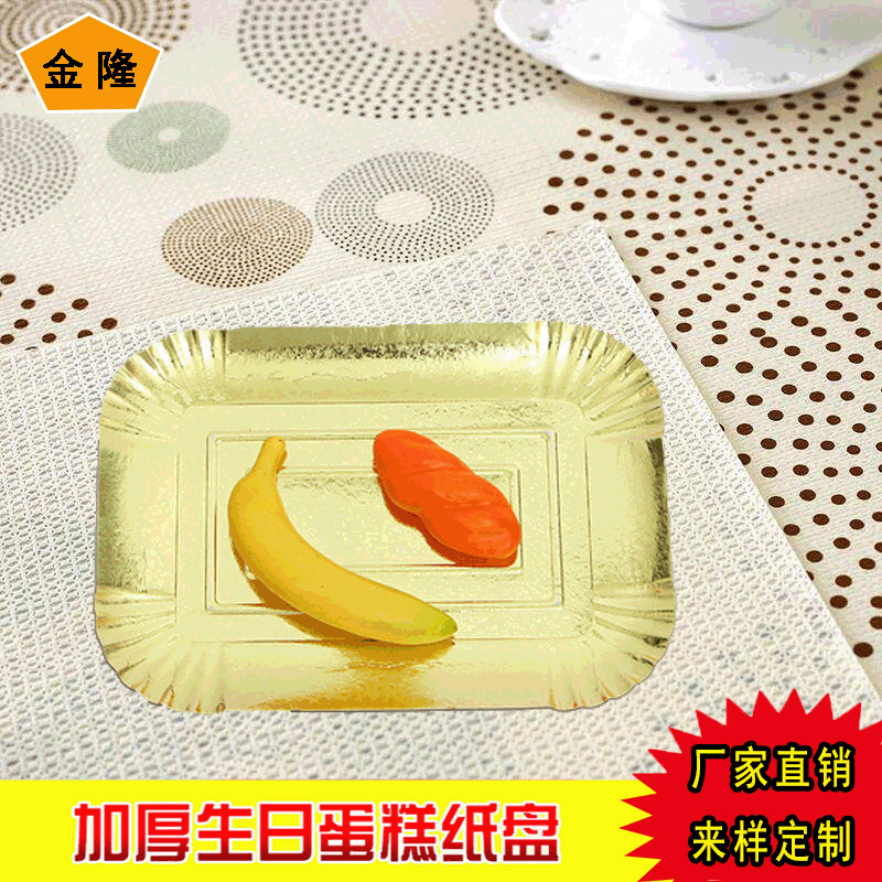 Disposable paper plates for parties, cake dishes, thickened paper plates for children's birthday parties, wholesale.