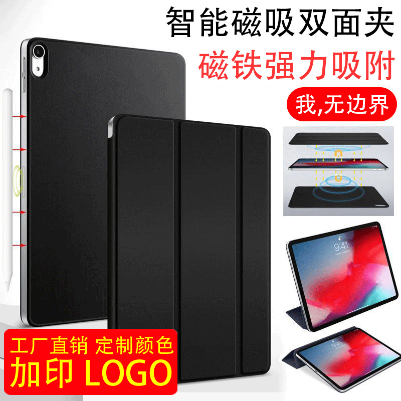 Pro12.9 Magnetic Double-sided Clip 10.9 Inch Tablet Computer Case 2022 Ipadpro11 Protective Cover