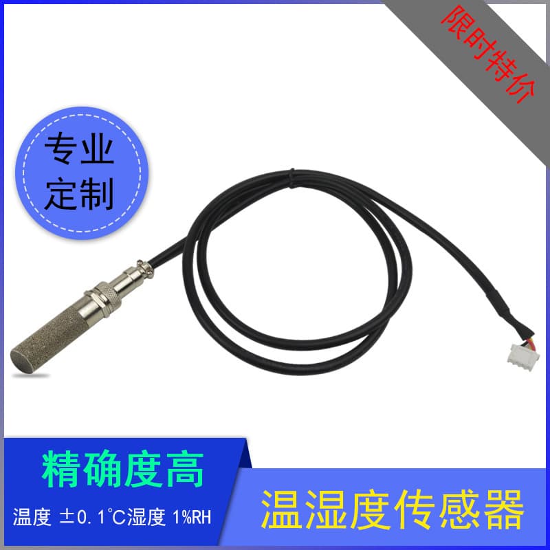 Shunwei Sensors: High-precision measurement, temperature and humidity combined sensor, intelligent automated remote monitoring