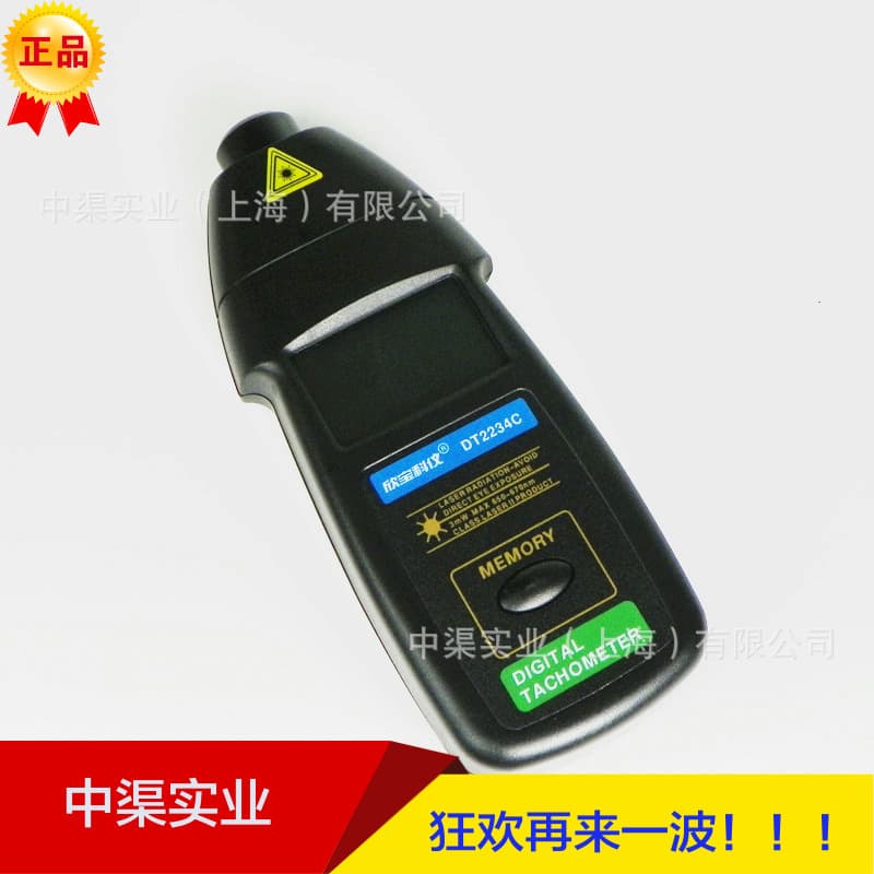 Laser tachometer Xinbao brand DT2234E, handheld, 99999 RPM.