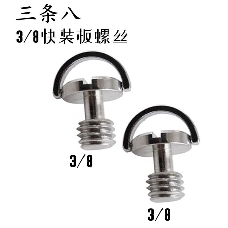 3/8 Quick-release plate screws, 3/8 Camera screws, 3/8 Camera tripod screws