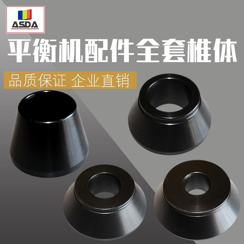 Automotive Tire Wheel Balancer Parts Cone Dynamic Balancing Machine Cone Fixture Cone Block Inner Diameter 36/38/40mm