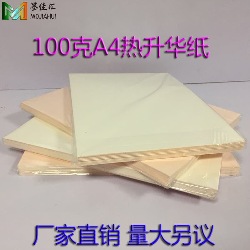 Sublimation Transfer Paper A4 Heat Transfer Paper for Garments Sublimation Iron-on Paper Quick-Dry Sublimation Paper 100g A4
