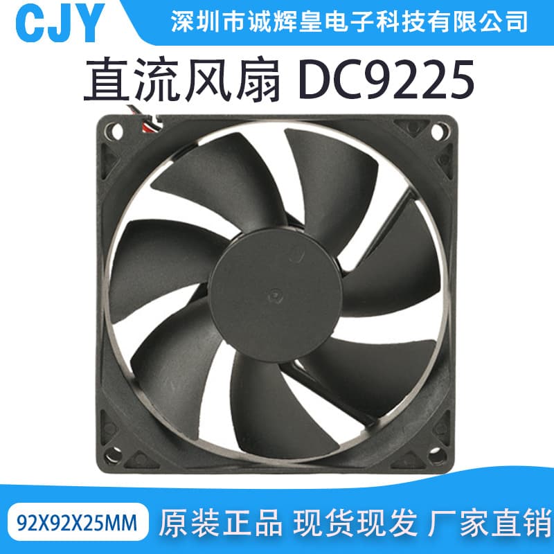 Factory Direct 9025 Cooling Fan 5V/12V/24V Hydraulic Bearing High Speed High Airflow 9225 Cooling Fan