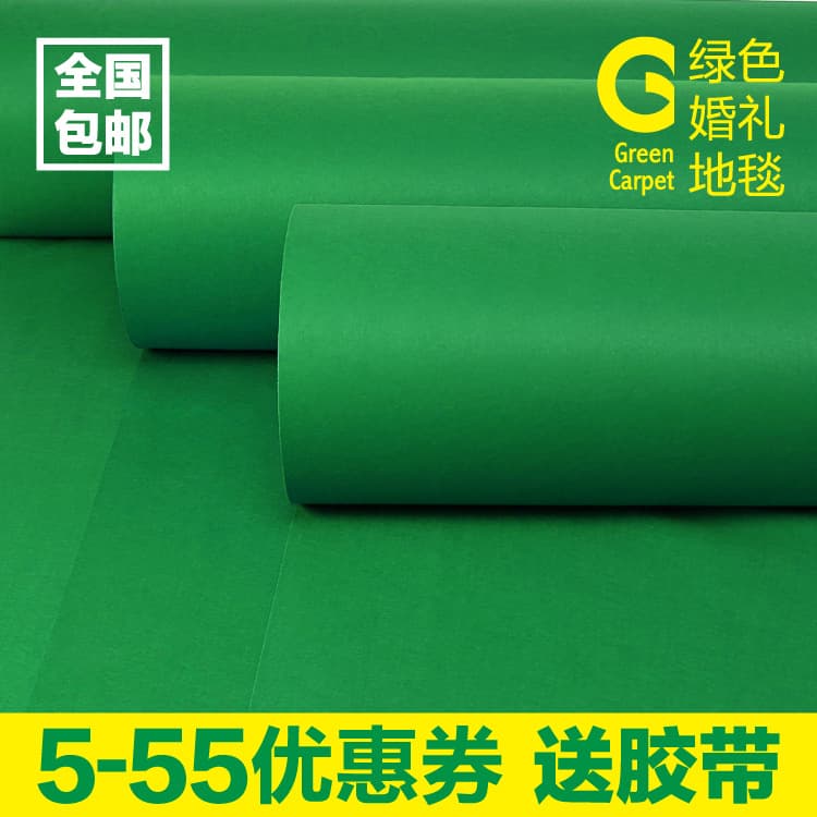 Wedding Green Carpet Disposable Carpet Ceremony Event Exhibition Sales Opening Celebration Stage Carpet