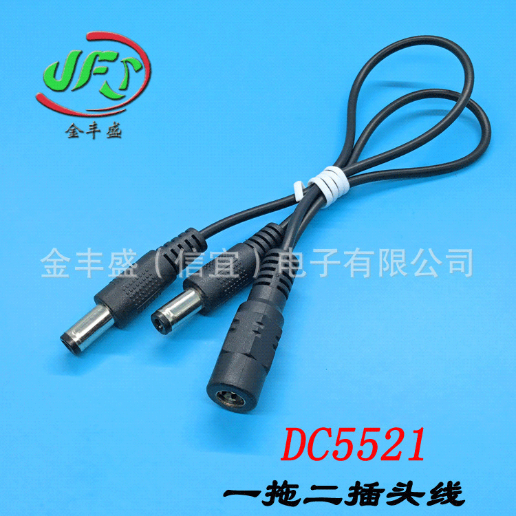 Jinfengsheng Factory Direct Supply DC5521 Male-Female Inline Y-Split Audio Cable DC Power Cable Wire Harness
