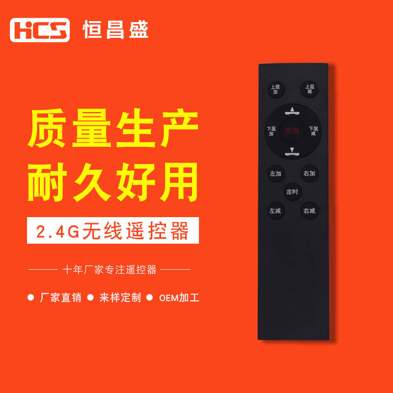 Electric Heating Table Stove with Swing Remote - Wireless 433 Smart Home Appliance Control Panel