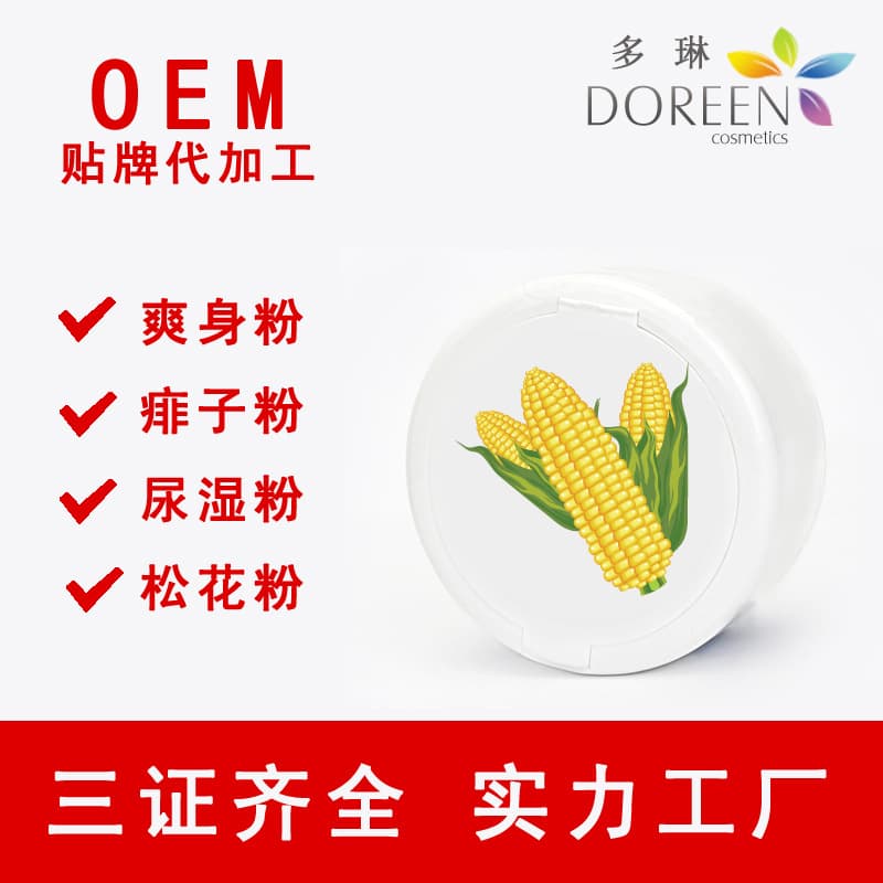 Factory Wholesale Body Powder Raw Materials Baby Infant Children Talcum Powder Base BCPA-0001