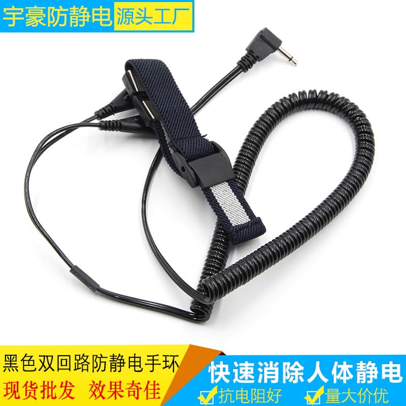 Yuhao Factory Direct 2m/2.5m Dual-Loop Corded Anti-Static Wristband with Elbow DC Connector