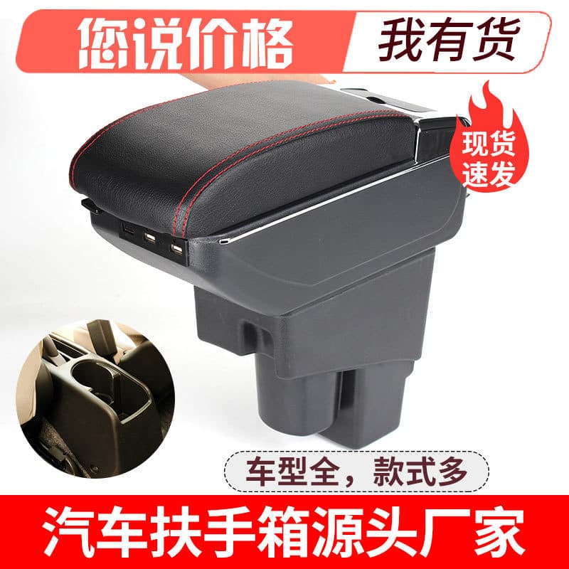 Compatible with Honda Jazz First Generation Fit Armrest Box 03-06 Model Armrest Box Accessories Modification